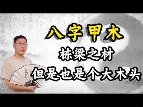 木多|八字木多代表什么 八字木多的人命好不好